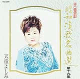 �V���� ���a���̖��ȑI ��\��W