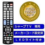 OHM LEDライト付き 簡単TVリモコン シャープ専用 AV-R330N-SH