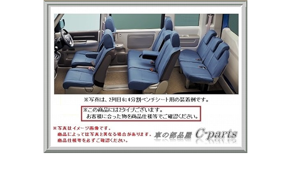 Honda 純正用品step Wgn ステップワゴン シートカバー 品番 2 08p33 Taa 000a 2列目6 4分割ベンチシート用 シートカバー 車 バイク Amazon