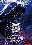 �ȗ��P�ƌ����uFAMILY PARTY�v��H�y-�ȗ���-�`��Z��Z�N�ꌎ���� Zepp Tokyo�`�y�������Ձz