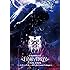 己龍単独公演「FAMILY PARTY」千秋楽-己龍編- ~二〇一六年一月八日 Zepp Tokyo~