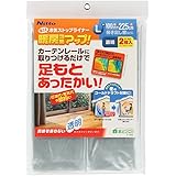 ニトムズ 冷気ストップライナー 透明 L カーテンレールに取付 冷え防止 足もと 窓 防寒 省エネ 幅100cmx高さ225cm 2枚入 E1405