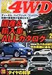 レッツゴー4WD 2013年 02月号 [雑誌]