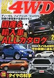 レッツゴー4WD 2013年 02月号 [雑誌]