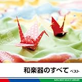 �a�y��̂��ׂ� �x�X�g �L���O�E�x�X�g�E�Z���N�g�E���C�u�����[2011