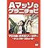 Aマッソ「Aマッソのゲラニチョビ『マジカル・オオギリ・ツアー』~ディレクターズカット版~」