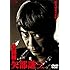 警部補 矢部謙三(DVD-BOX)