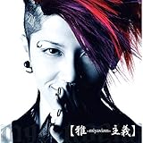 【雅-miyavizm-主義】