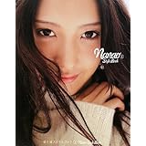 菜々緒スタイルブック
