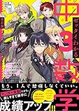 改訂版 ゼッタイわかる 中3数学