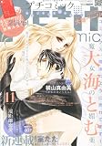 Petit comic (プチコミック)2012年 11月号 [雑誌]