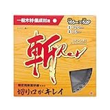 高儀 EARTH MAN 一般木材・集成材用 チップソー 斬レボ 165mm×52P