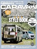 NISSAN NV350キャラバンfan vol.13（ヤエスメディアムック947）