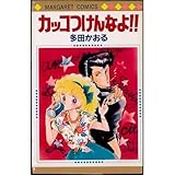 メイドから母になりま