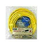 正和電工 抜け止めマルチタップ延長コード 10m イエロー