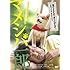 映画版 マメシバ一郎(DVD)