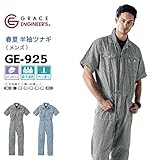 GRACE ENGINEERS（グレースエンジニアーズ） 春夏用 半袖 ツナギ GE-925 ヒッコリー 色:Black Hickory サイズ:L