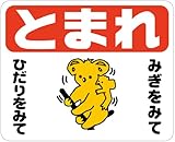 「コアラ（Ｍ）」 床や路面に直接貼れる 路面表示ステッカー 300X370mm