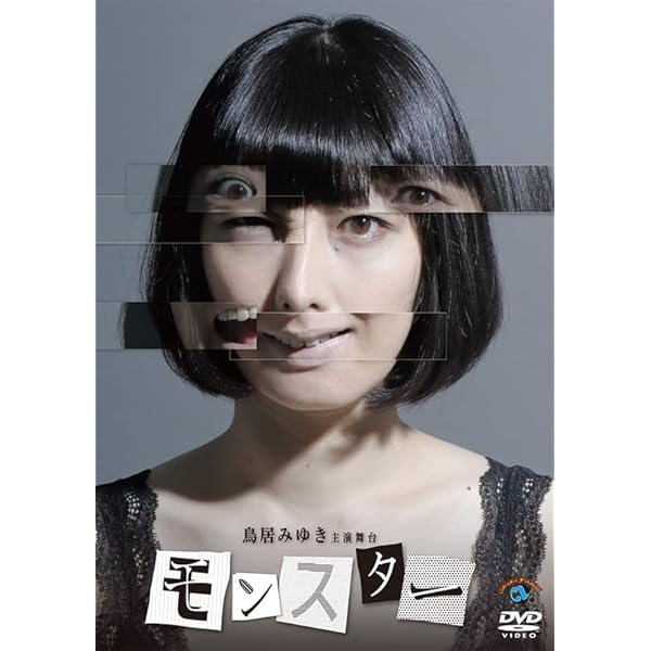 Amazon.co.jp: ギャグラ! 鳥居みゆき編 [DVD] : 鳥居みゆき
