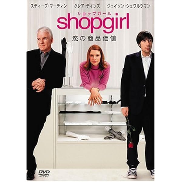 Amazon.co.jp: スティーブ・マーティンの 四つ数えろ [DVD