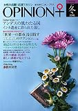 季刊オピニオン・プラス 2016冬 VOL.12 女性の活躍! 応援マガジン