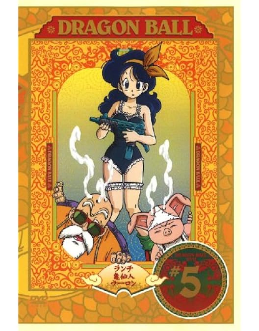 Amazon.co.jp: DRAGON BALL #26 [DVD] : 野沢雅子, 鶴ひろみ, 宮内幸平