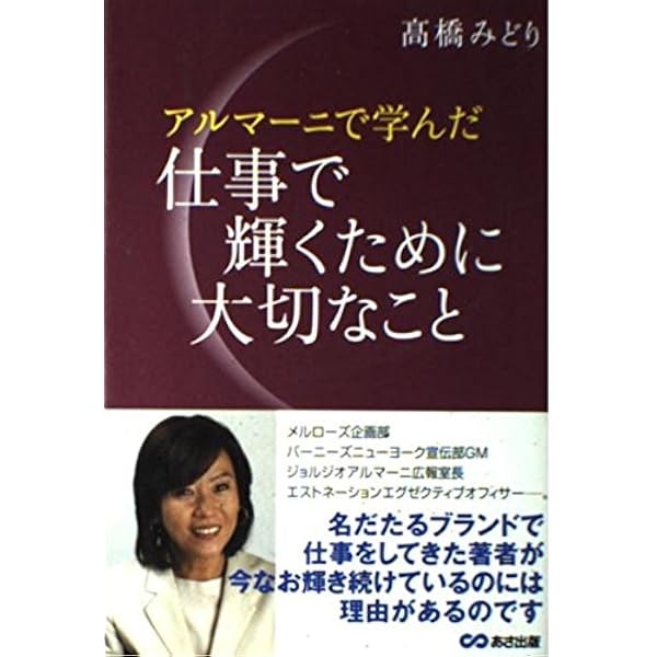 Amazon.co.jp: ジョルジオ アルマーニ 帝王の美学 : レナータ モルホ