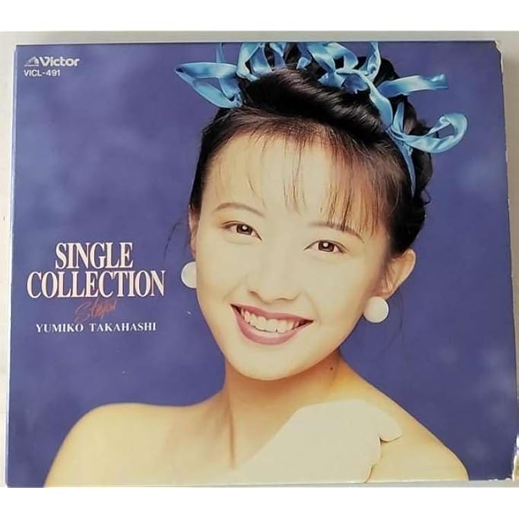 高橋由美子最上級GOOD SONGS 30th AnniversarBest Best [30th 