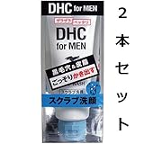 毛穴汚れも皮脂もかき出すスクラブ洗顔料　ＤＨＣ ｆｏｒ ＭＥＮ スクラブフェース ウォッシュ １４０ｇ　２本セット