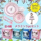 ティレルカッツ メラミン5pcセット ダイナソー