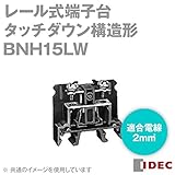 IDEC (アイデック/和泉電機) BNH15LW (10個入) (BNW･BNHWシリーズターミナルブロック) (一般形) (タッチダウン構造形) (21A)