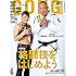 「GONG(ゴング)格闘技 2016年6月号」