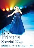 Dear Friends Special with Strings ���G���R���T�[�g ���`Singer�`
