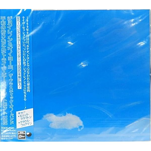 Amazon.co.jp: 平和の祈りをこめて~ライヴ・イン・トロント(紙