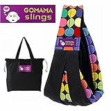 GOMAMA Slings ベビースリング 新生児 赤ちゃん 抱っこひも 四季活躍 専用収納付き