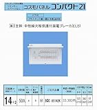 パナソニック(Panasonic) コスモC露出 L無50A14+2 BQR85142