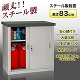 スチール製 物置き 90.7×49×高さ83cm SMS-01 倉庫 小型 収納庫