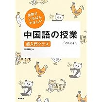 クロウマト　中国語 聴く中国語 274号 (発売日2024年09月09日) | 雑誌/電子書籍/定期購読の