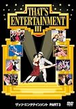 ザッツ・エンタテインメント PART3 [DVD]