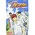 平林佐和子,藤巻忠俊「黒子のバスケ -Replace VI- キセキの遠征」