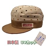 ベビー帽子 UVカット キャップ 日本製 48cm