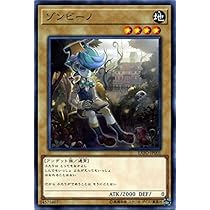 遊戯王 - ゾンビ品 Amazon.co.jp: 遊戯王OCG ゾンビ・キャリア ノーマルパラレル