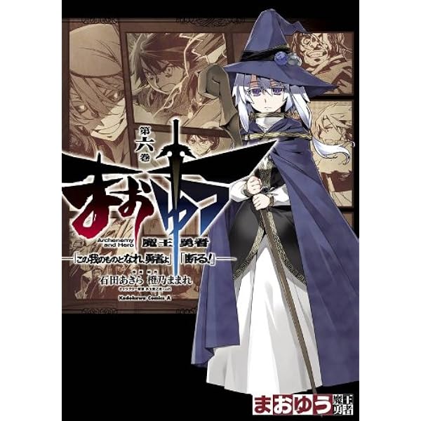まおゆう魔王勇者 全5巻＋エピソード 3巻＋ドラマCD 4枚＋オマケ まおゆう魔王勇者 全5巻＋エピソード 3巻＋ドラマCD 4枚