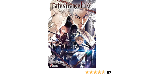 Fate Strange Fake 5 電撃文庫 成田 良悟 森井 しづき Type Moon 本 通販 Amazon