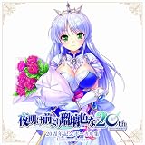 Brighter Than Dawning Blue - 20th Anniv. Vocal Best Luminous Passport'