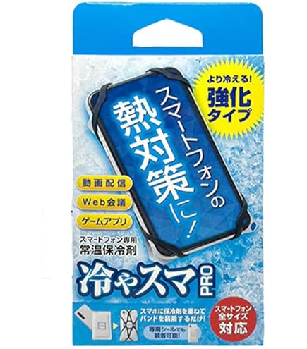 Amazon | 冷やスマPRO 冷却 冷やす 盛夏用 スマホ熱中症対策 シート