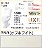 INAX LIXIL・リクシル トイレ 一般洋風便器(BL認定品)【C-110PTU/DT-5800BL】壁排水 ECO6 手洗付 便座なしセット BN8（オフホワイト）