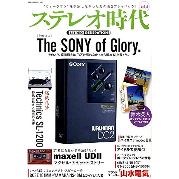 Amazon.co.jp: Nakamichi Complete Book(ナカミチコンプリートブック