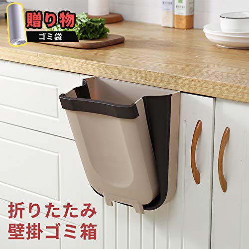 RoomClip商品情報 - ゴミ箱 壁掛けゴミ箱 折りたたみ キッチン ポリ袋ホルダー付き ぶら下げごみ箱 大容量8L 大口径 省スペース 折りたたみキッチンごみ箱 キッチン/リビングルーム/トイレ/車載にも大活躍 高耐荷重 PP+TPE製 多機能ごみ箱(ベージュ)
