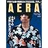AERA 2018年10月29日号